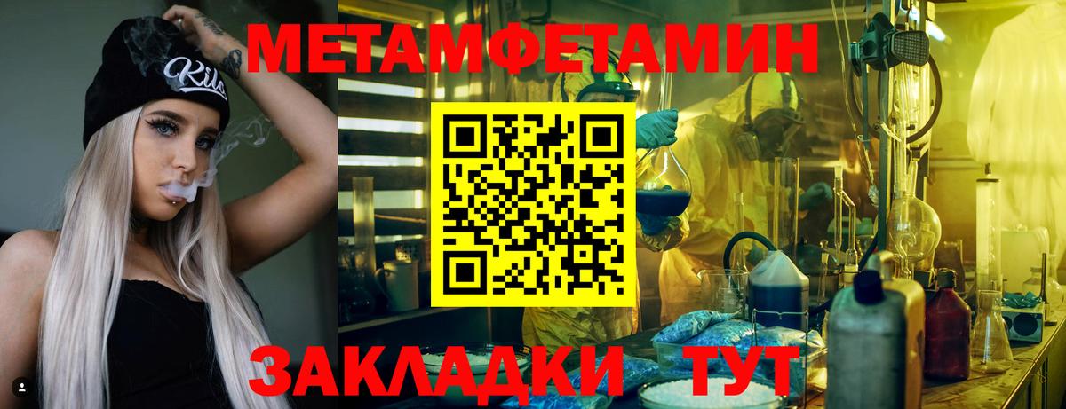 АМФ Розовый  Амфетамин  Волжск  Вход с VPN 