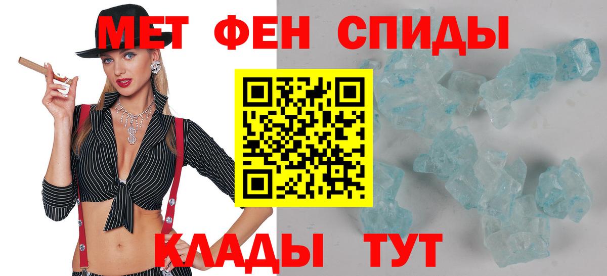 Amphetamine Розовый Волжск
