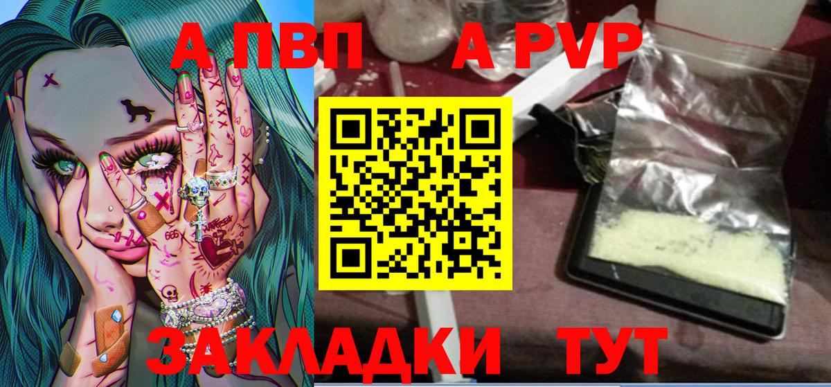 A-PVP СК КРИС  Вход с VPN  Alpha PVP Соль  А ПВП  Волжск  APVP крисы CK 