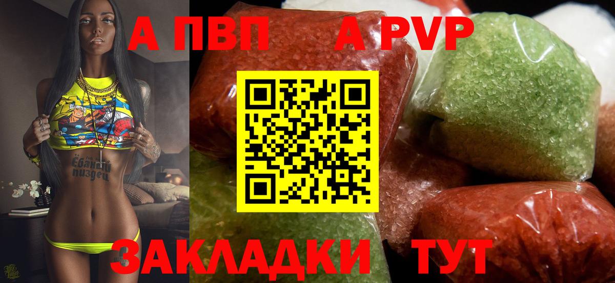 Alpha-PVP СК КРИС Волжск