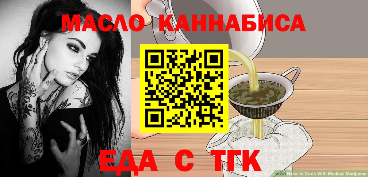Волжск  Cannafood конопля  Вход с VPN 