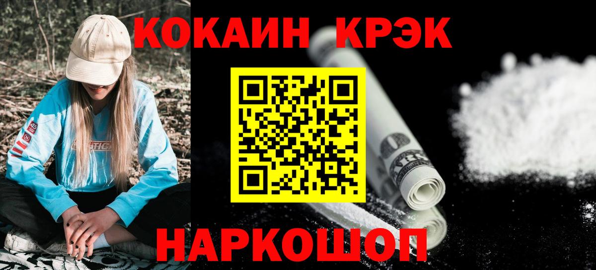 Кокаин 98% Волжск