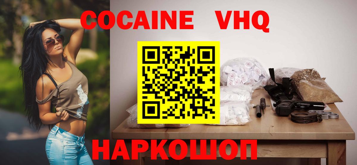 Волжск  хочу   Вход с VPN  Cocaine Эквадор  КОКАИН 