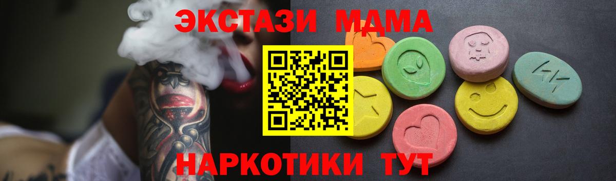 Волжск  ЭКСТАЗИ Punisher  Вход с VPN  Экстази  Ecstasy диски 