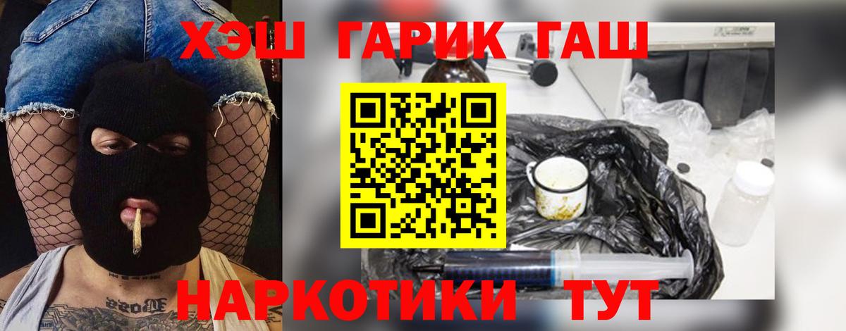 ГАШ гарик Волжск