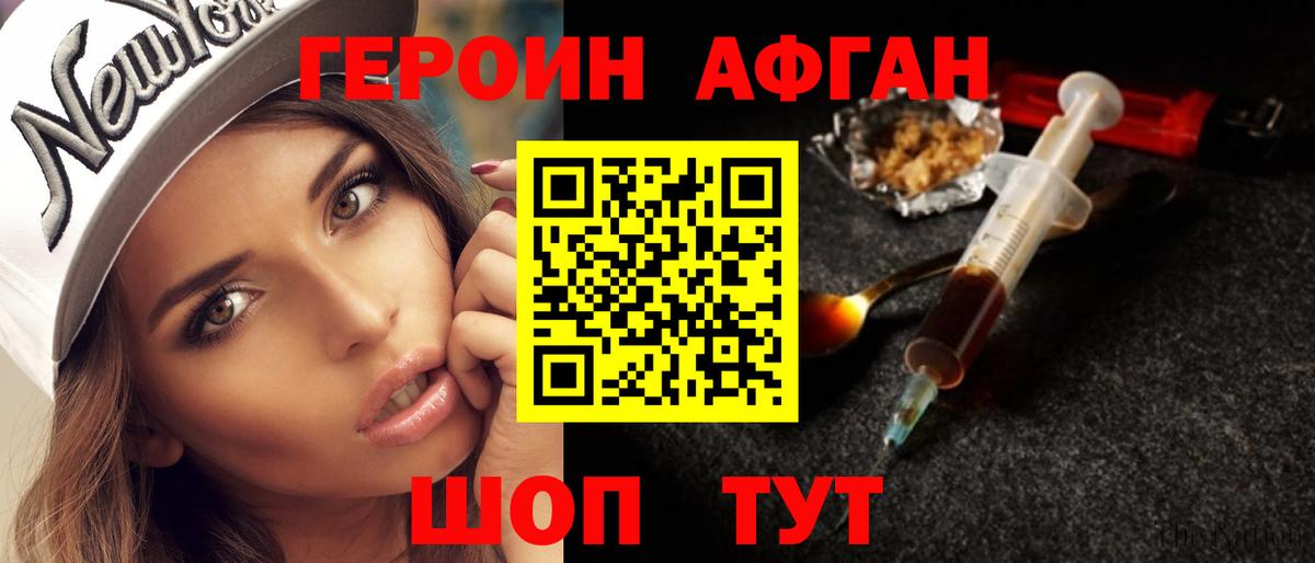 Волжск  Героин белый  Вход с VPN 