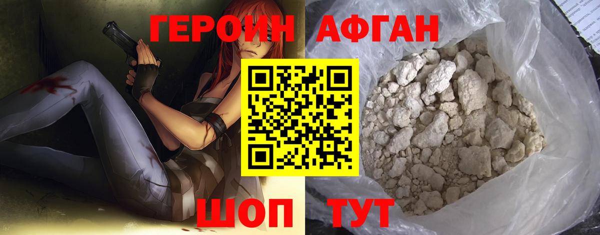 Героин белый Волжск