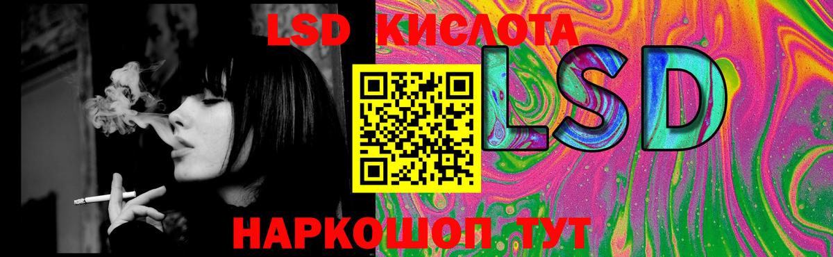 Волжск  ЛСД экстази кислота  Вход с VPN 