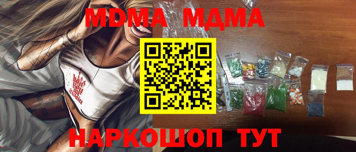 MDMA Molly Волжск