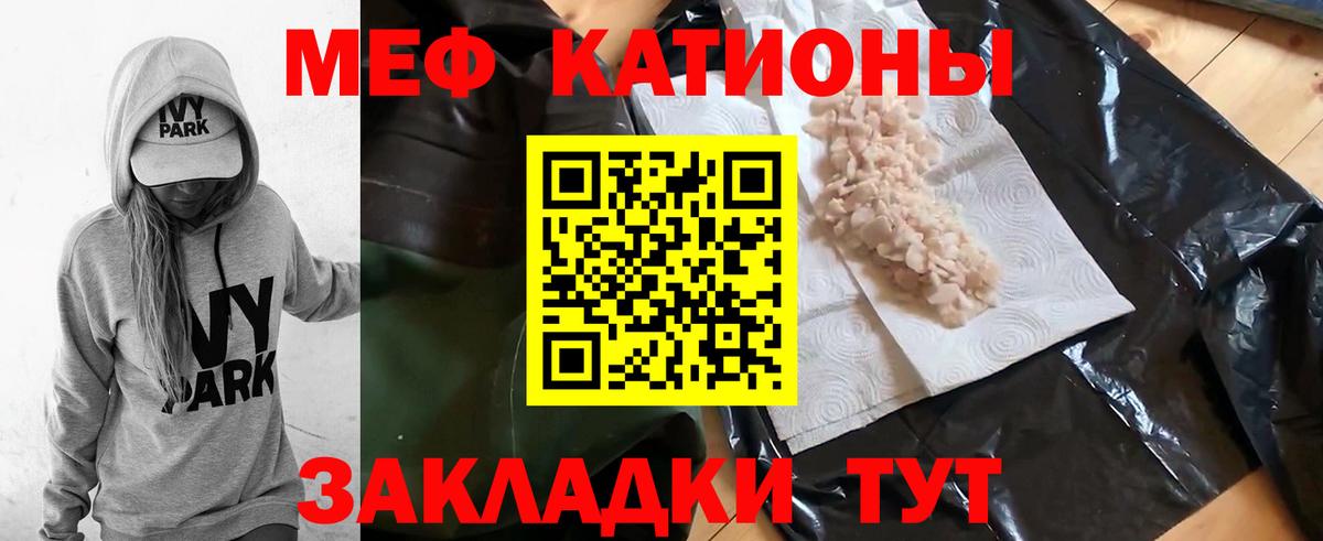 МЕФ мука Волжск