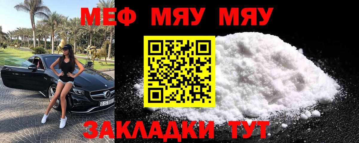 Меф VHQ  Меф VHQ  Меф  МЕФ  Волжск  Вход с VPN 