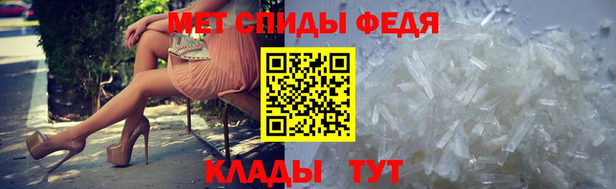 Первитин мет Волжск