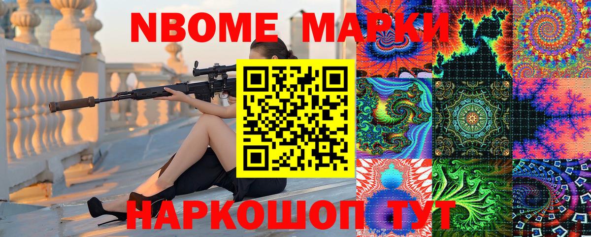 Волжск  Марки NBOMe 1,5мг  Вход с VPN 