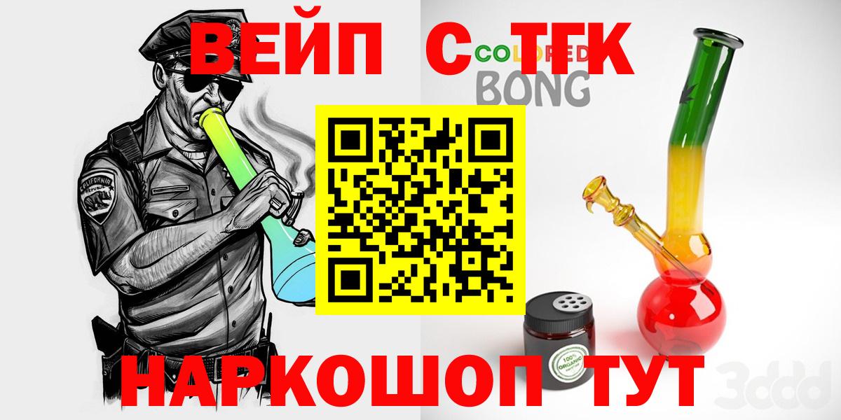 Дистиллят ТГК вейп с тгк Волжск