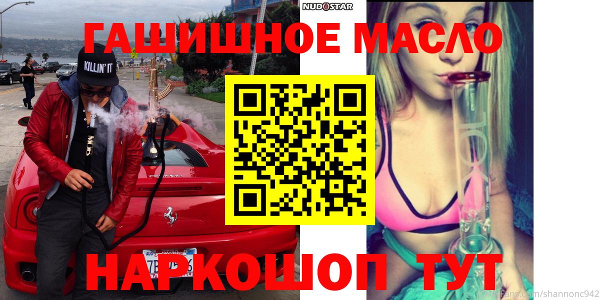 ТГК Wax  Вход с VPN  Волжск 